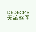 打算从管部分列入正式项目打算